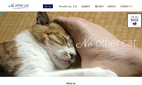 猫用家具・雑貨サイト ノーアザーキャット