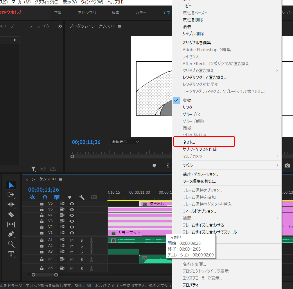 動画初心者】Premiere Pro で漫画動画を編集したから解説する | グッドナイトデザイン
