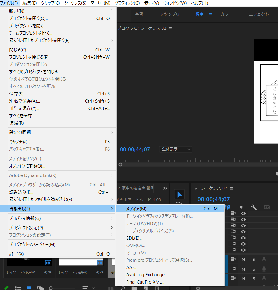 動画初心者】Premiere Pro で漫画動画を編集したから解説する | グッドナイトデザイン